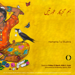 Hum Gunahgar Aurtain